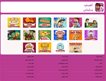 Tablet Screenshot of al3abpapas.com